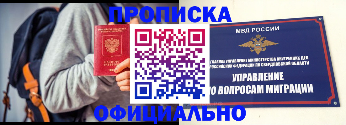 временная регистрация 2025 в Дигоре