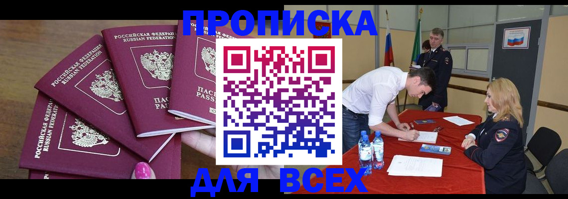 прописка иностранных граждан в Дигоре