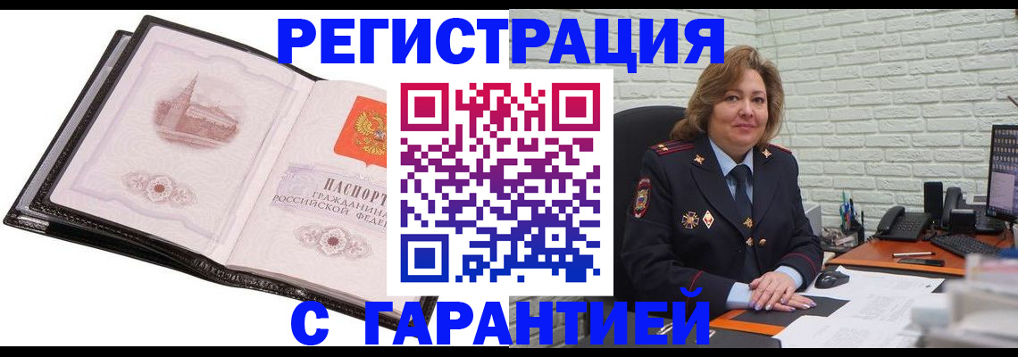 прописка в Дигоре