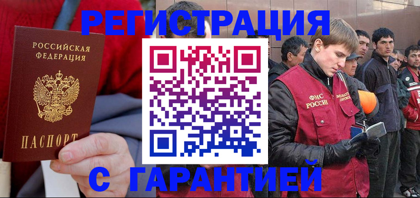 временная регистрация госуслуги в Дигоре