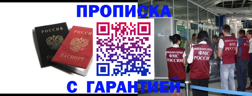 где прописаться в Дигоре
