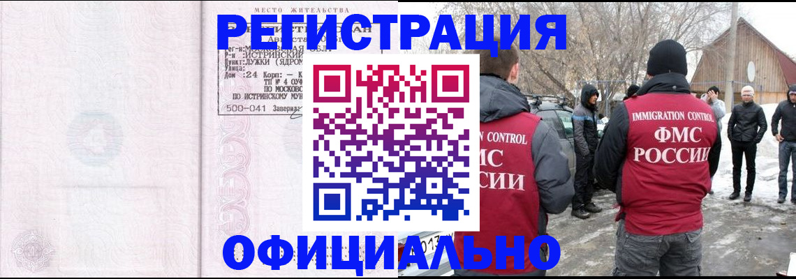 временная регистрация адрес в Дигоре
