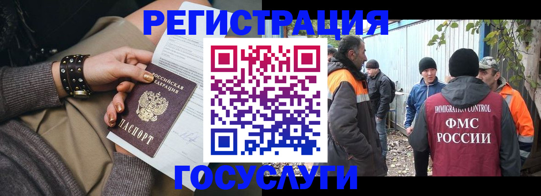временная регистрация купить в Дигоре