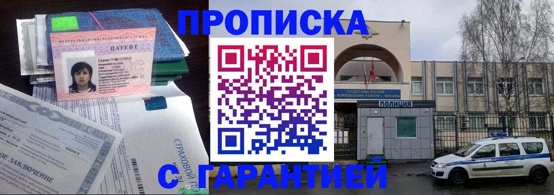 временная регистрация для школы в Дигоре