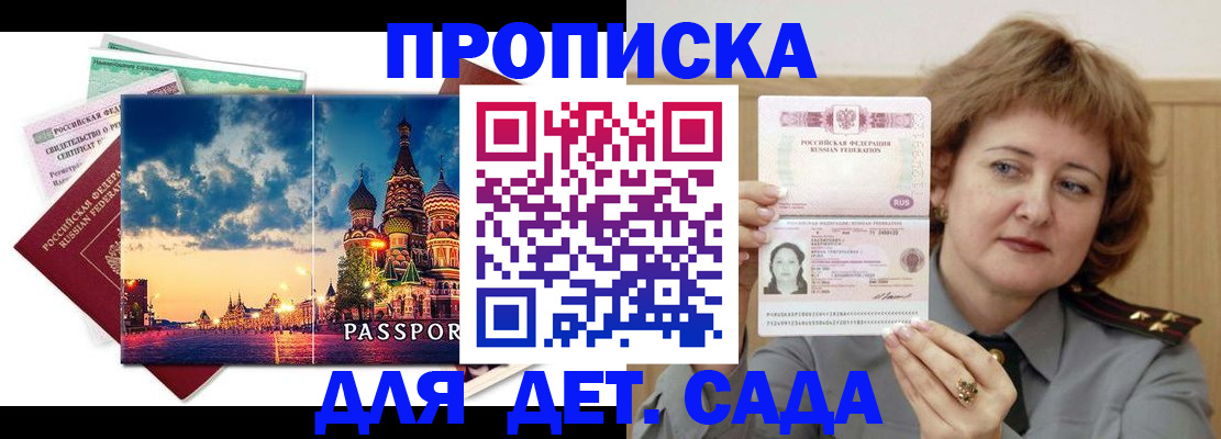 прописка для военкомата в Дигоре